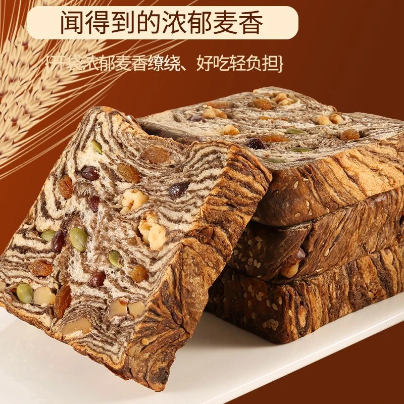 晟庭食品真有料-爆料厚切吐司切片全麦面包坚果代餐零食营养早餐