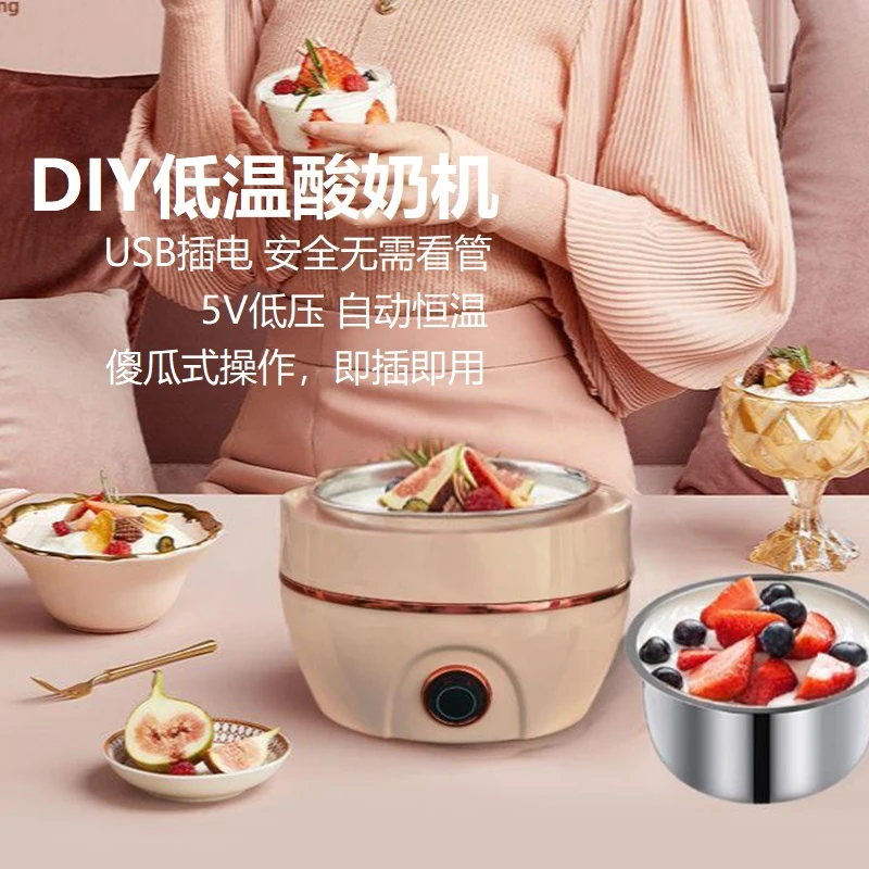DIY低温酸奶机USB供电5V低压恒温发酵全自动智能多功能自制烹饪机