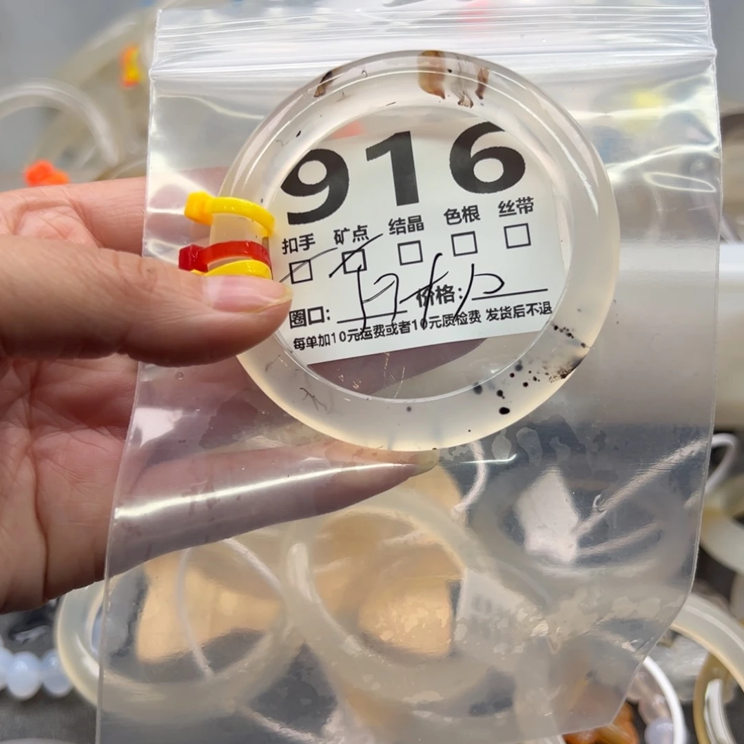 玛瑙/玉髓未镶嵌手镯916
