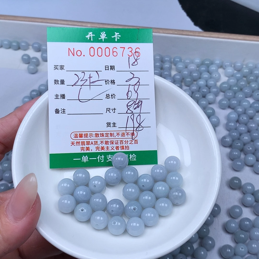 散珠翡翠翡翠冰丝