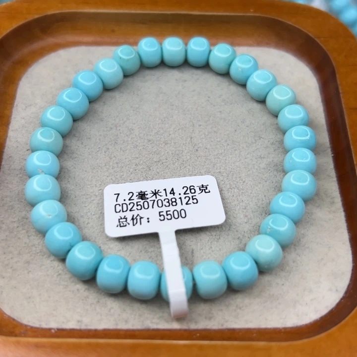 绿松石未镶嵌手链