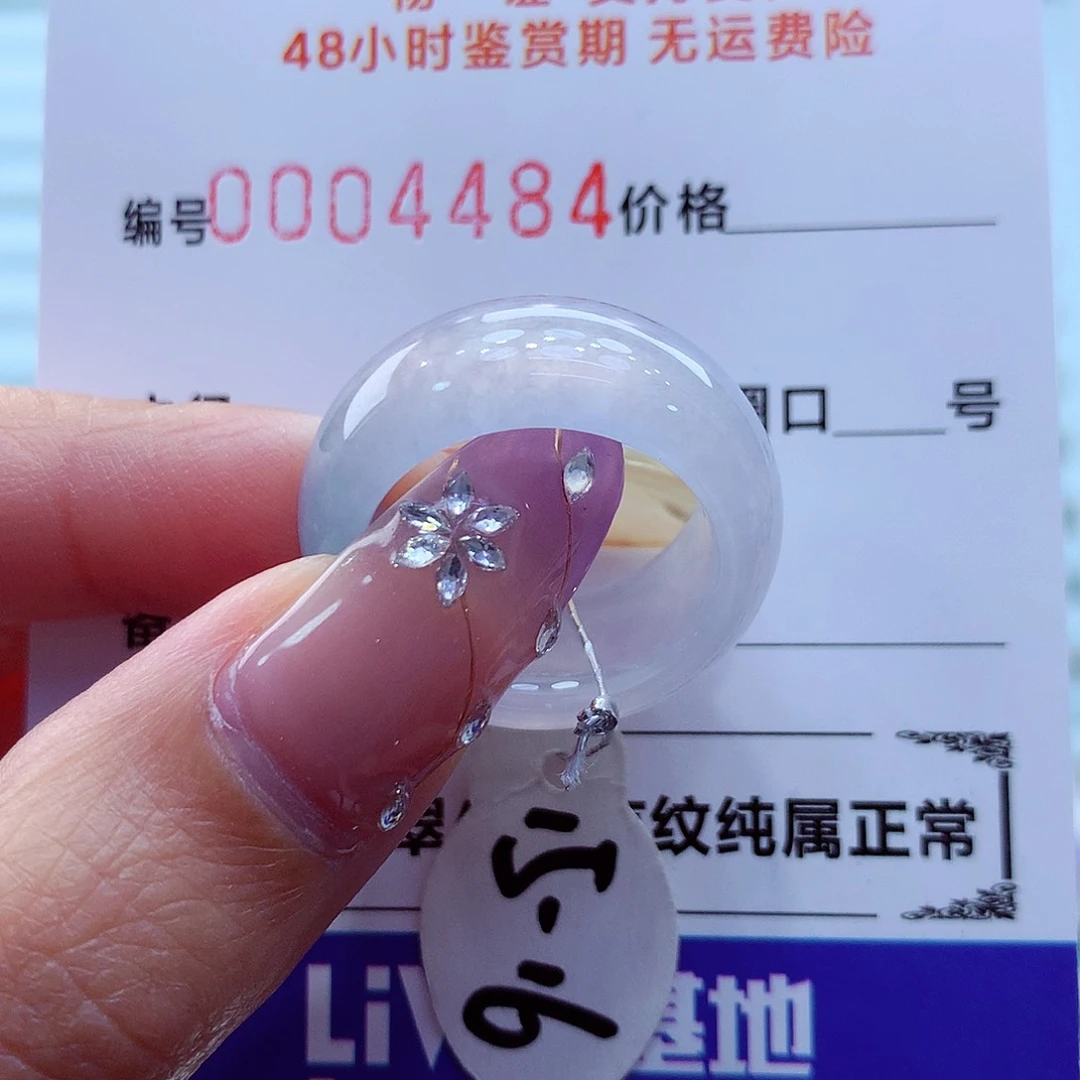 未镶嵌戒指翡翠翡翠