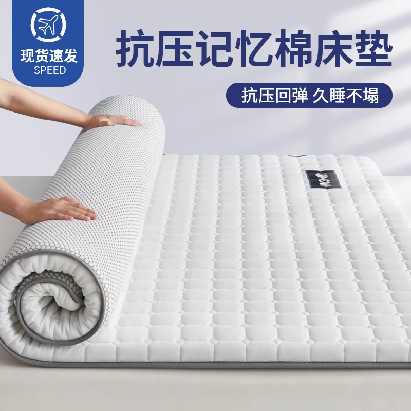 加厚床垫子家用租房四季学生宿舍抗压记忆海绵垫子榻榻米地铺睡垫