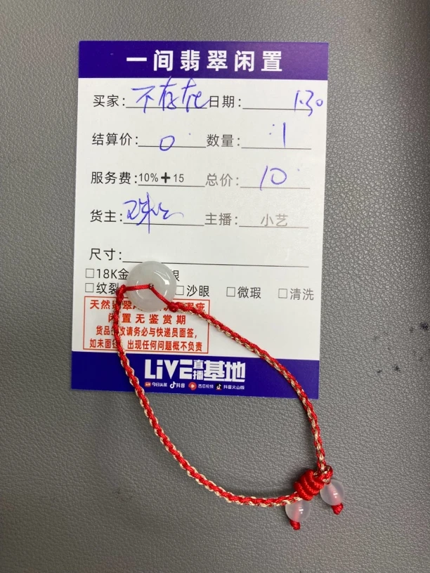 天然A货翡翠手串