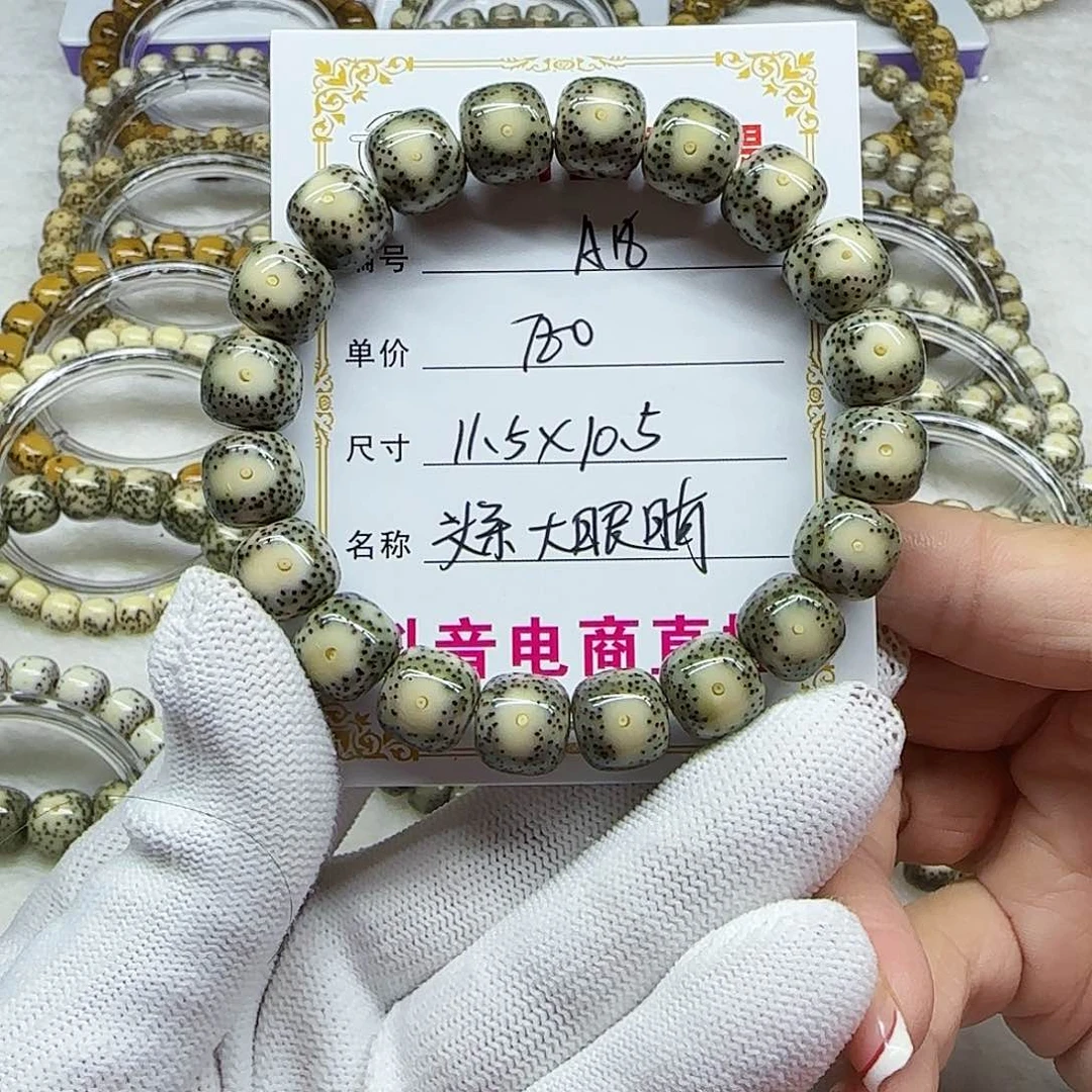 冰****。海南心月星月菩提A18