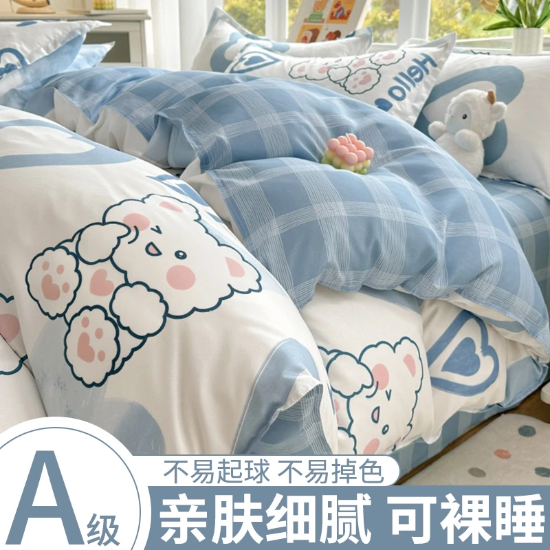 被套单件150x200x230学生宿舍寝室单人磨毛被罩被单非全棉纯棉女