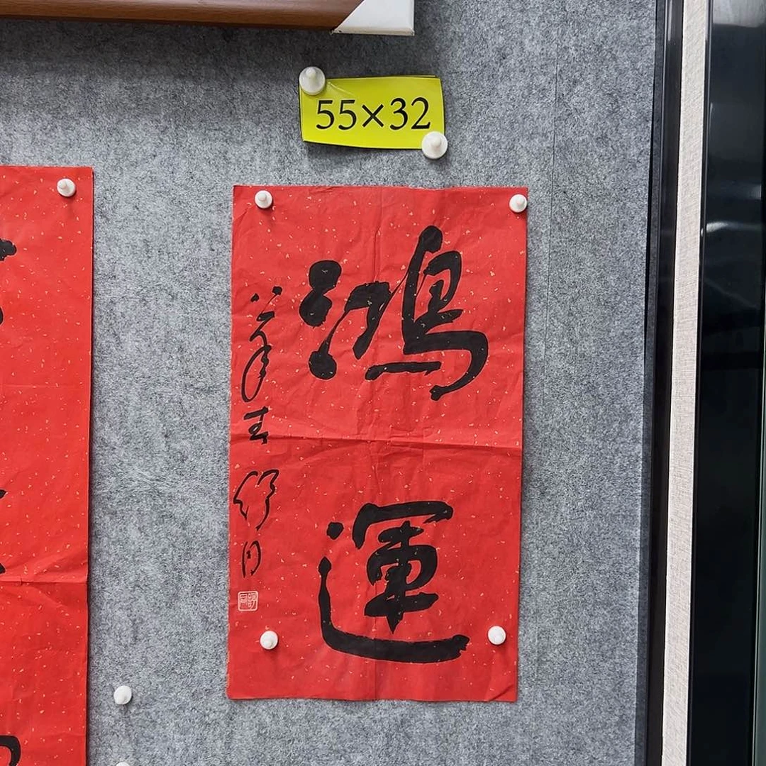 书法书法精品一副