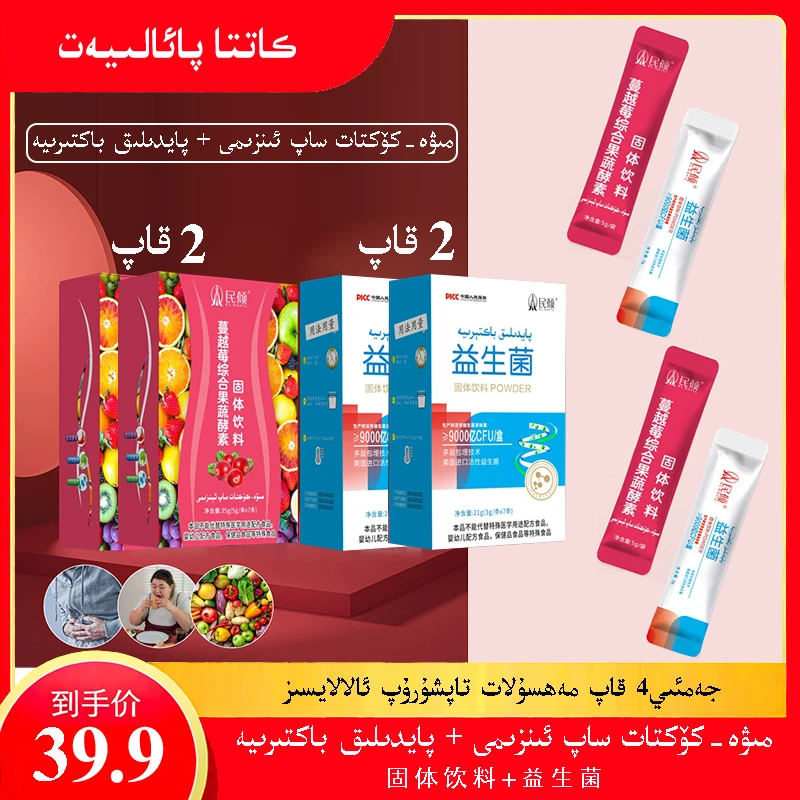 民倾ELMAYIL/固体饮料4盒(乌鲁木齐发货)