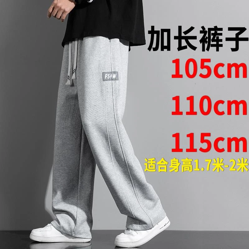 范哲萨加长裤子男秋冬季男生运动裤瘦高个子休闲 长裤190青少年男