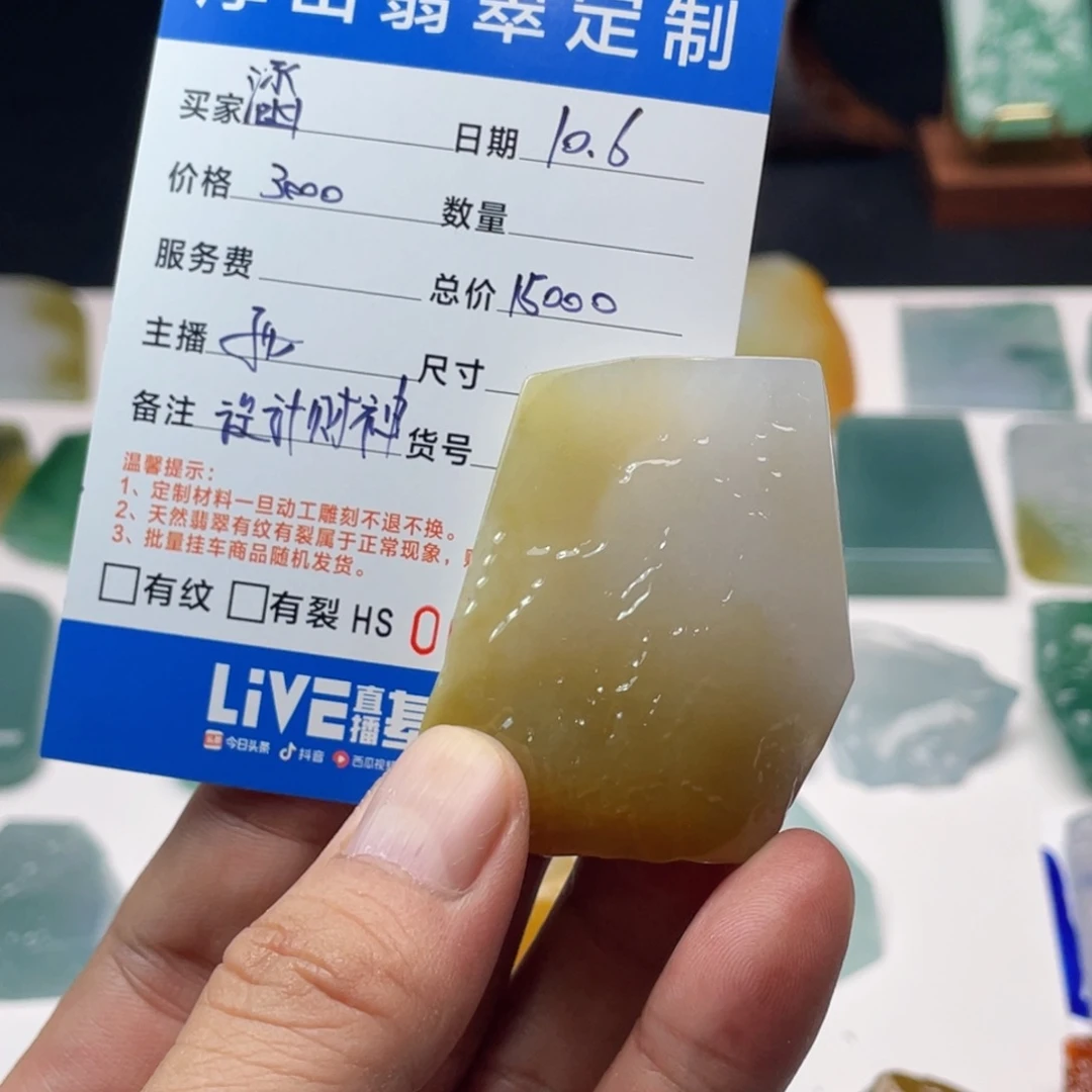 涵***贝定制翡翠未镶嵌财神