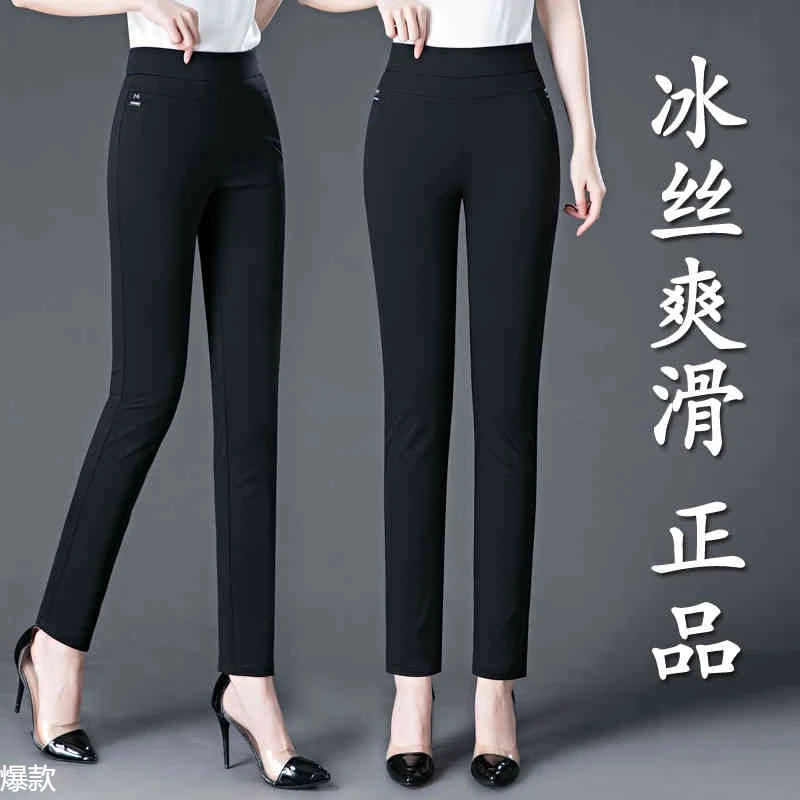 妈妈裤子夏季薄款休闲直筒冰丝大码中老年女裤弹力新款女士长裤
