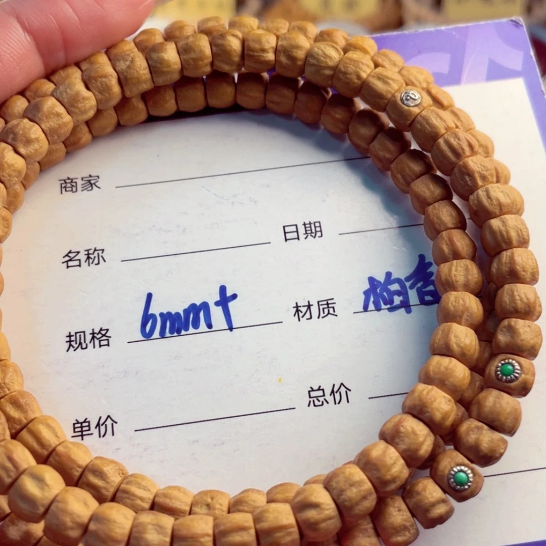【闪购商品】柏香籽/百香籽手串文*藤