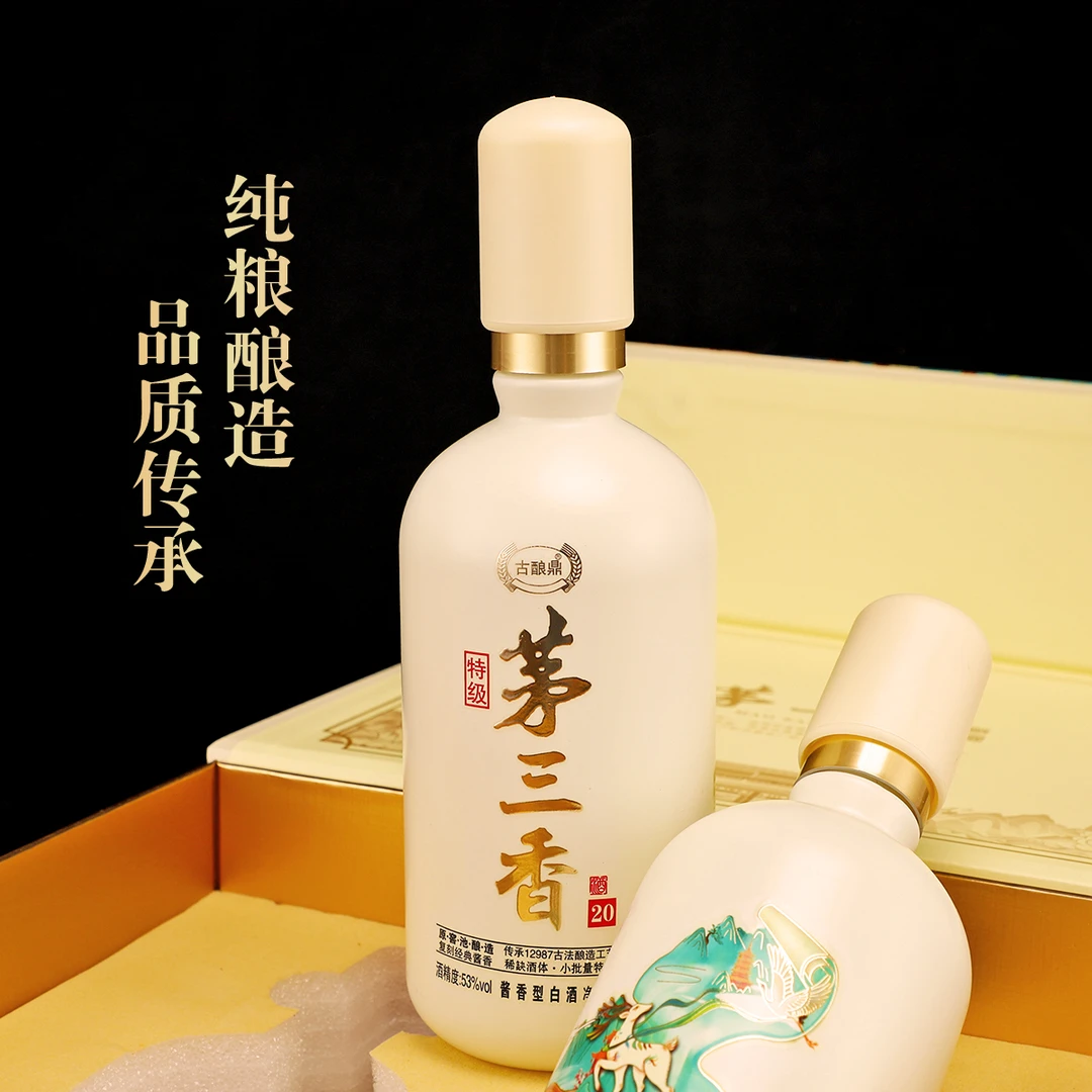 古酿鼎茅三香 53度酱香型白酒 500ml*2瓶礼盒装53%Vol500ml