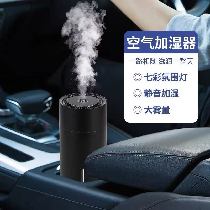 车载香薰机加湿器炫彩充电款