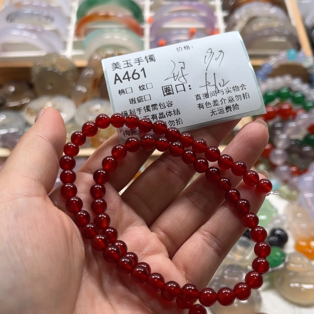 玛瑙/玉髓未镶嵌手镯461