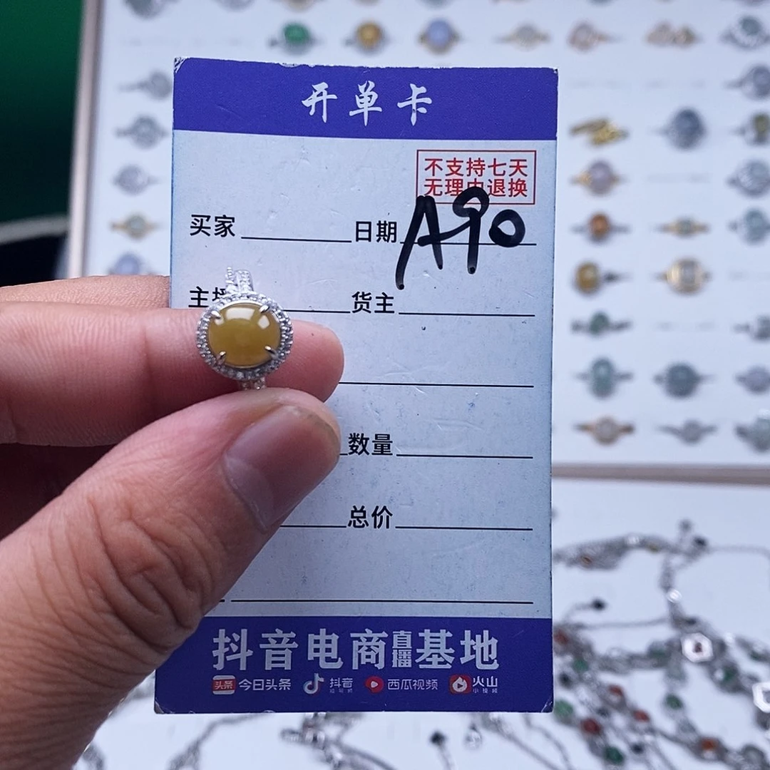未镶嵌戒指翡翠戒指