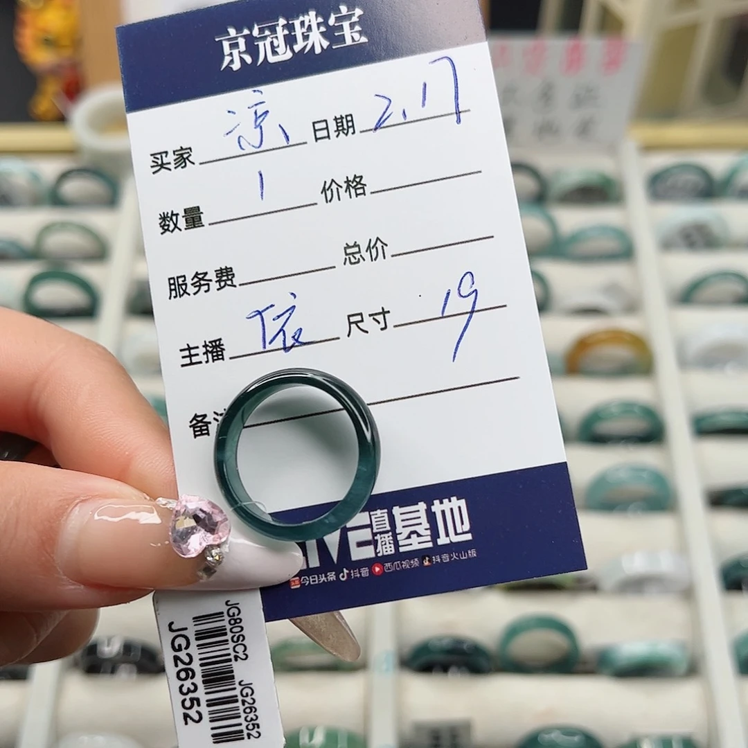 翡翠戒指未镶嵌凉*?戒指