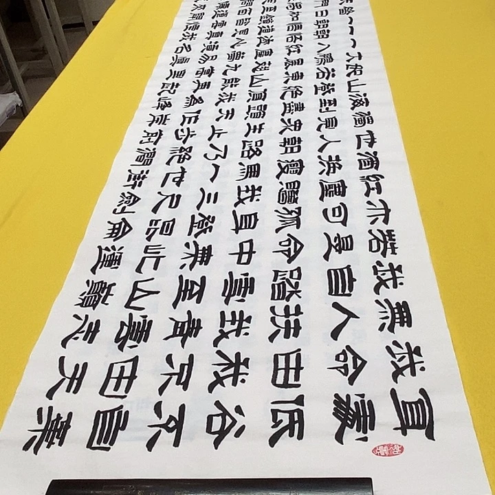 书法青云志汉王老师六尺