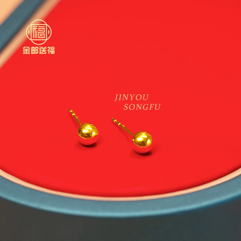 金邮送福 足金亮面光面金珠直针耳钉 时尚百搭简约气质耳饰耳环