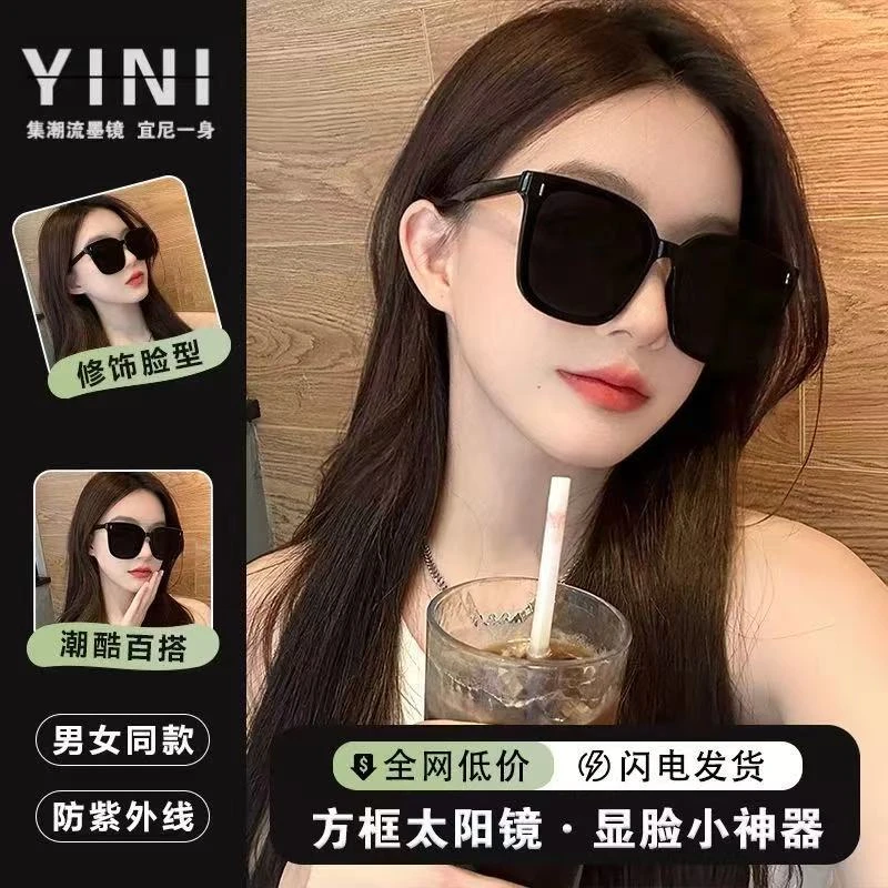 时尚大框韩版墨镜防紫外线太阳镜显脸小修饰脸型男女百搭网红