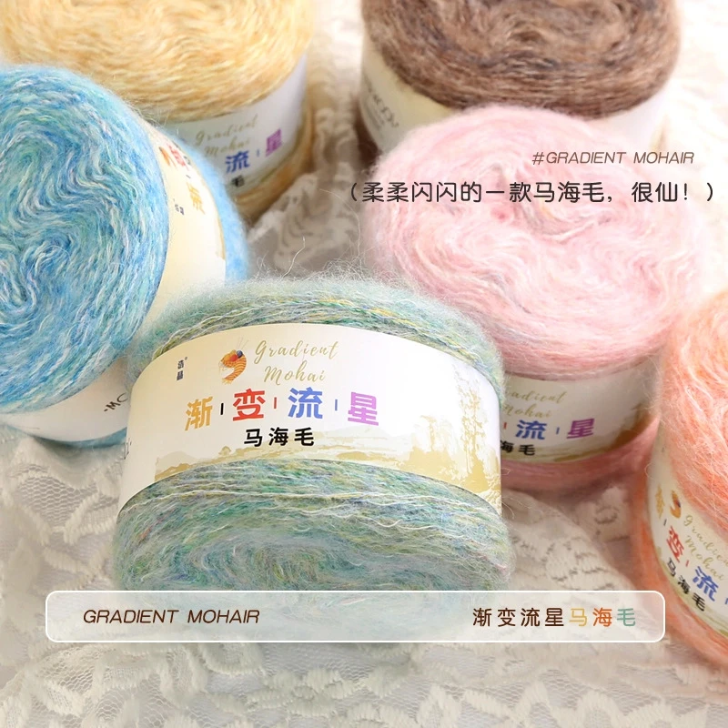 渐变星空马海毛线亲肤手编中粗帽子围巾手工毛衣彩虹毛线团柔软