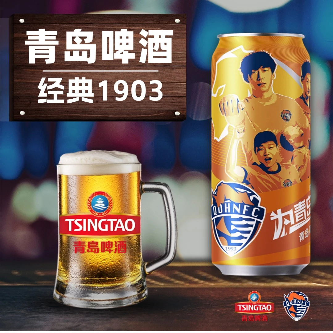 海牛甄选A海牛&青岛啤酒联名限量款一厂1903啤酒(500ml*12罐)/箱