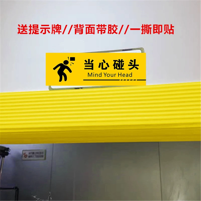 横梁防碰头软包垫泡沫海绵小心碰头防撞贴复式楼梯间底房梁防撞条