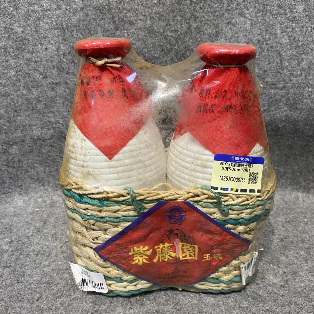 90年代紫藤园玉液38度500ml*2瓶1-M25JO008756-04