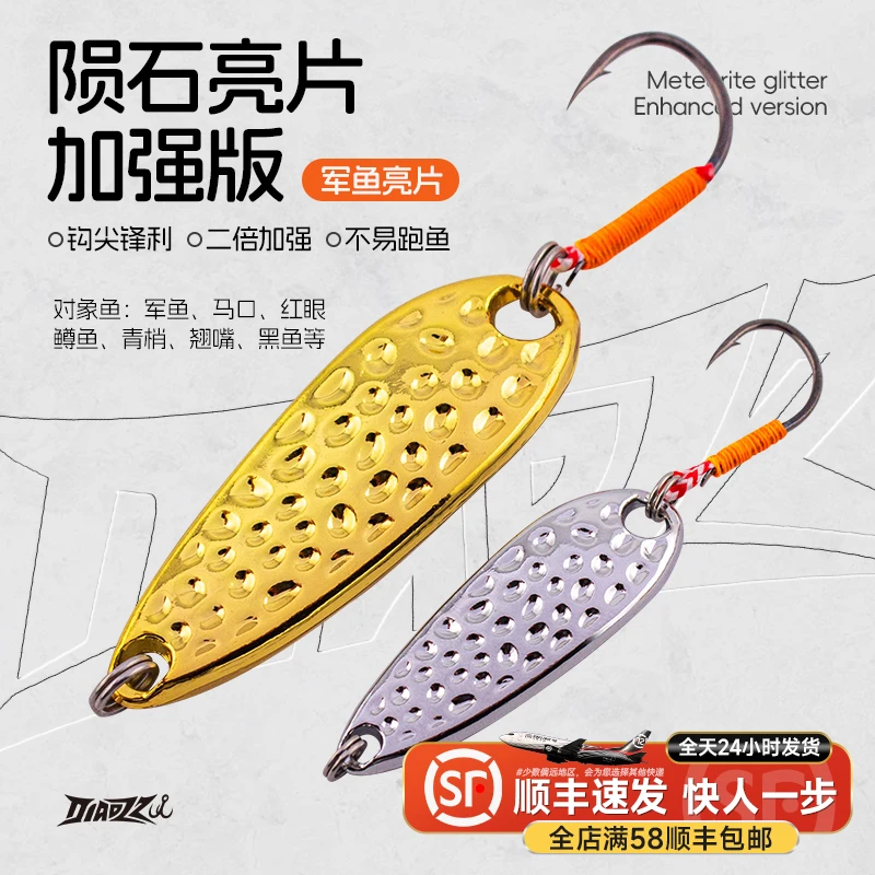 钓之猪路亚饵微物花生亮片溪流陨石加强单钩白条马口军鱼假饵电镀