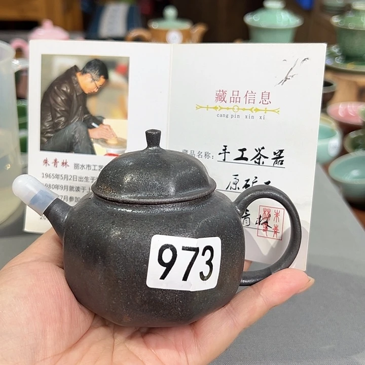 龙泉敬悦青瓷品茗杯