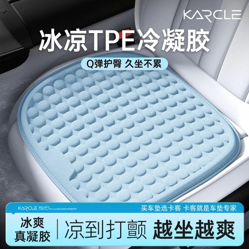 汽车座椅夏季冷凝胶凉垫通风透气久坐不累加厚舒适坐垫