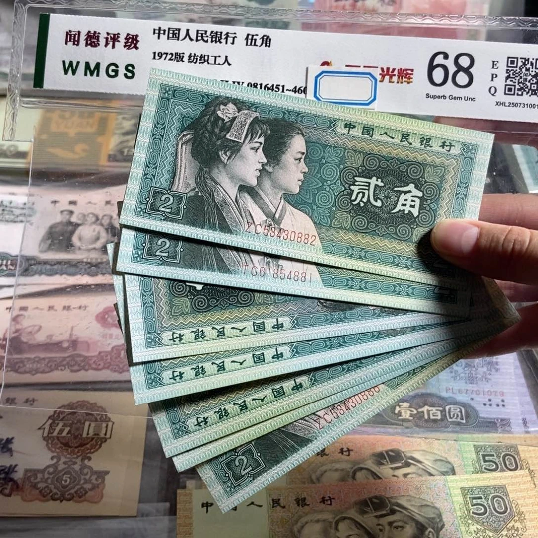 80年2角 20枚散张。全新保真