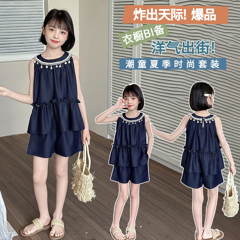 女童夏季冰丝牛仔套装2025新款洋气中大童薄款儿童无袖短裤两件套