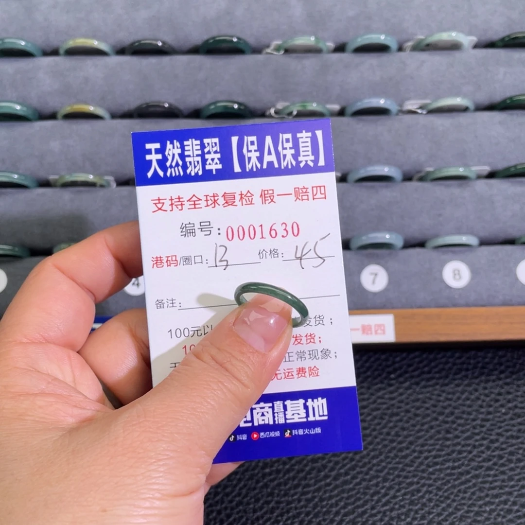 翡翠未镶嵌戒指668