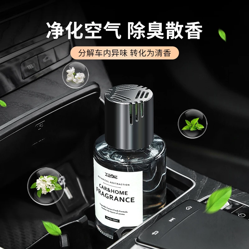 160ml车载男士香薰新款夏季车用持久留香香氛汽车用品