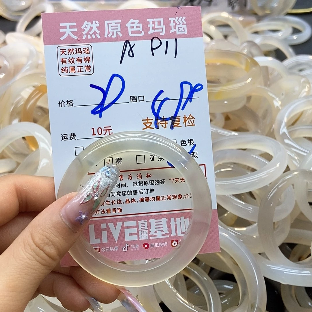 玛瑙/玉髓手镯未镶嵌吴*911