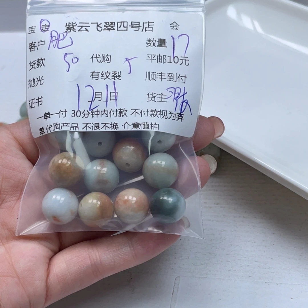 肥***蕊翡翠未镶嵌颈饰翡翠吊坠