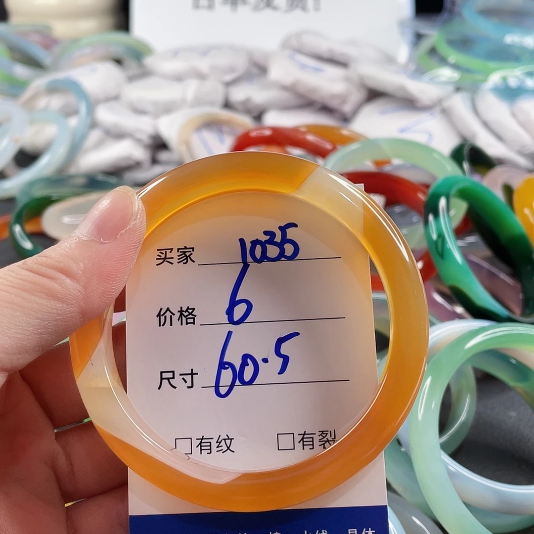 手镯玛瑙/玉髓未镶嵌