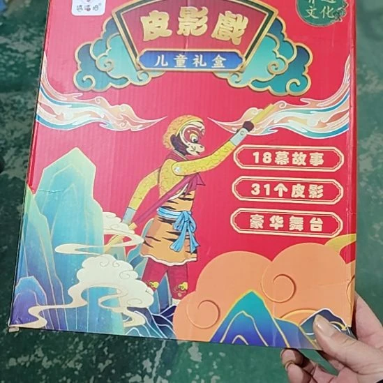 皮影戏闪购闪购闪购