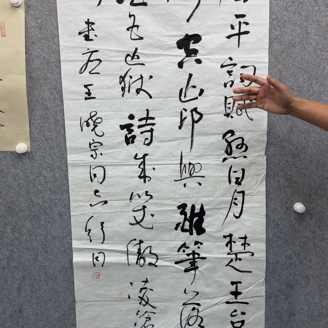 书法书法作品多次