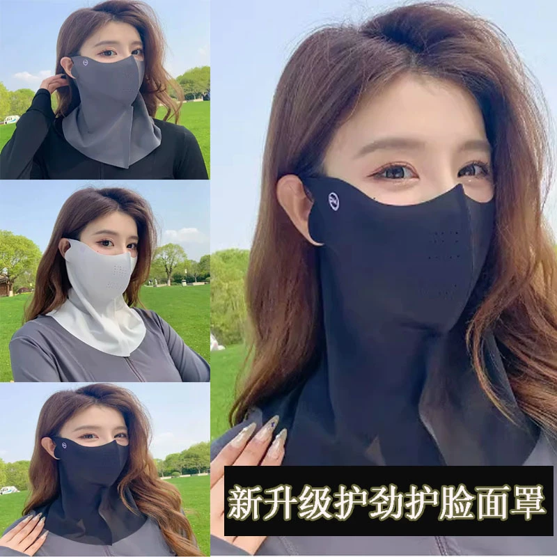 【9·8元2只】防晒面罩女紫外线夏季开车骑行遮脖子遮阳全脸冰丝口罩