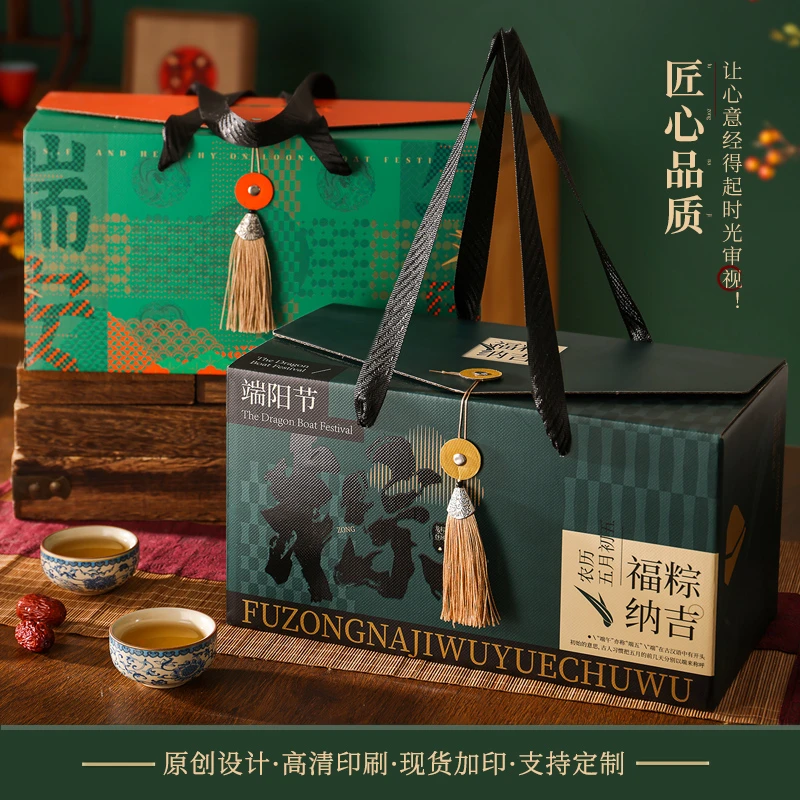 端午安康粽子礼盒定制端午节包装盒设计送礼礼品盒空盒子