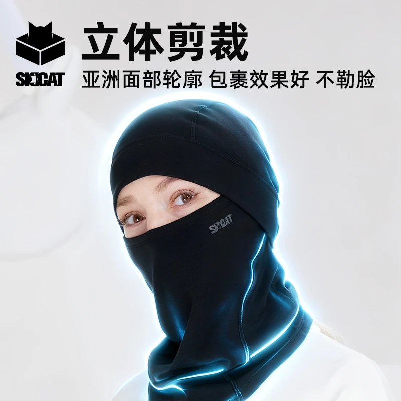 SKICAT 冰川滑雪护脸37%美丽奴羊毛含量护脸保暖速干透气不粘腻