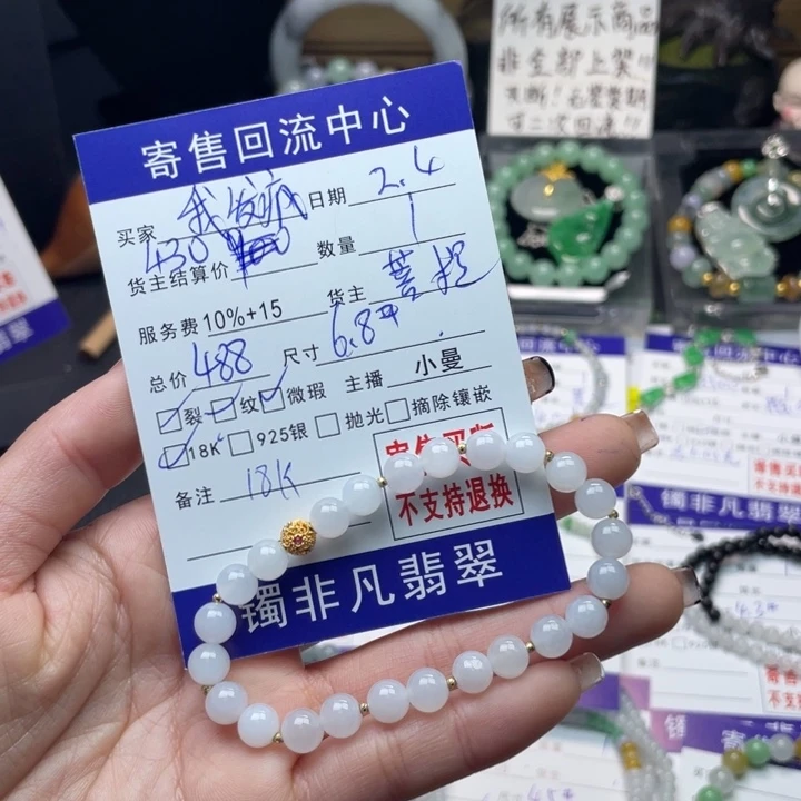 翡翠手链18K金镶嵌我**啦