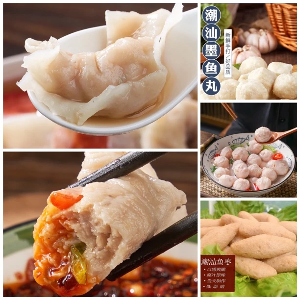 【潮熙记福利10包装】潮汕特产5拼鱼皮饺丸子等火锅食材京东包邮
