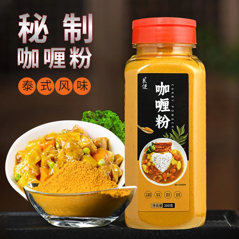正宗咖喱粉家用咖喱饭调料黄咖喱商用上色撒料泰式咖喱酱旗舰店
