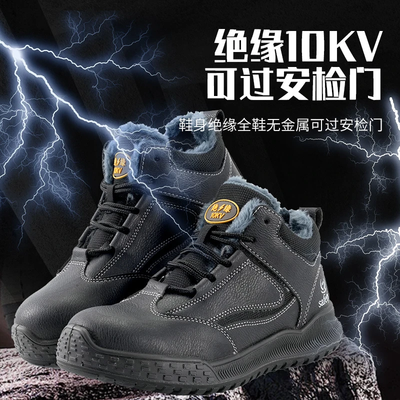 636加厚防滑劳保鞋男防砸防刺穿保暖绝缘工地鞋