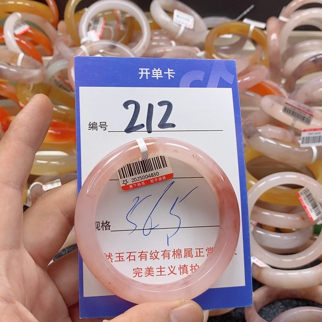 未镶嵌手镯石英质玉（金丝玉）