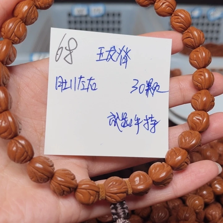 M***?桃核吊坠玉龙脊11尺寸