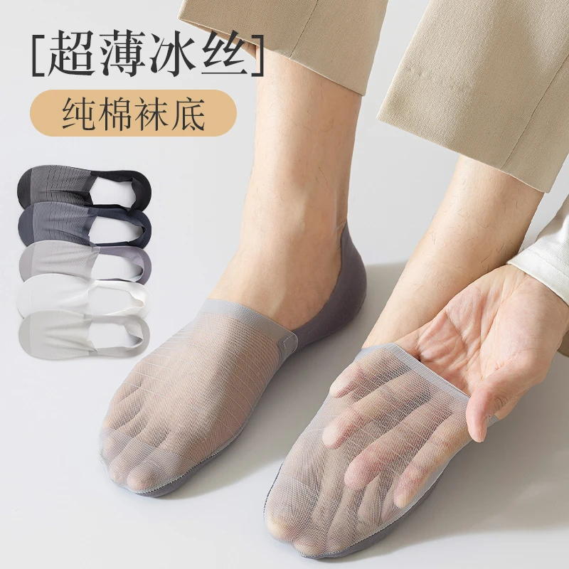 男士袜子夏季薄款船袜夏天棉袜防臭吸汗冰丝防滑不掉跟浅口隐形袜